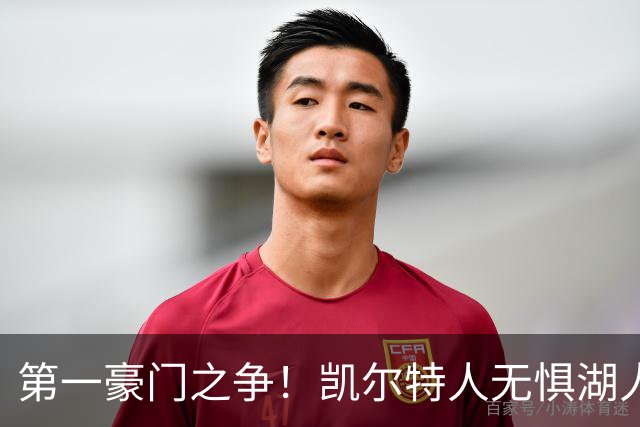第一豪门之争！凯尔特人无惧湖人笑傲圣诞大战